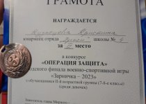 Зарница - 2023 7-8 классы