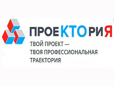 План проведения в 2021 году открытых онлайн-уроков на портале «ПроеКТОриЯ»